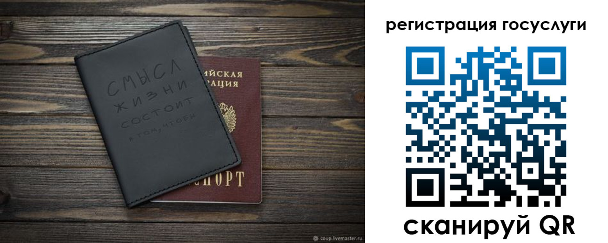 регистрация для школы в Новороссийске