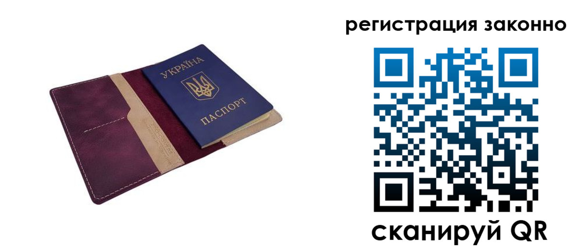 прописка паспорт в Новороссийске